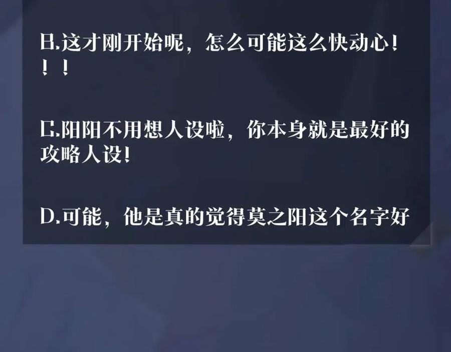 第31话 不知所措的心动99