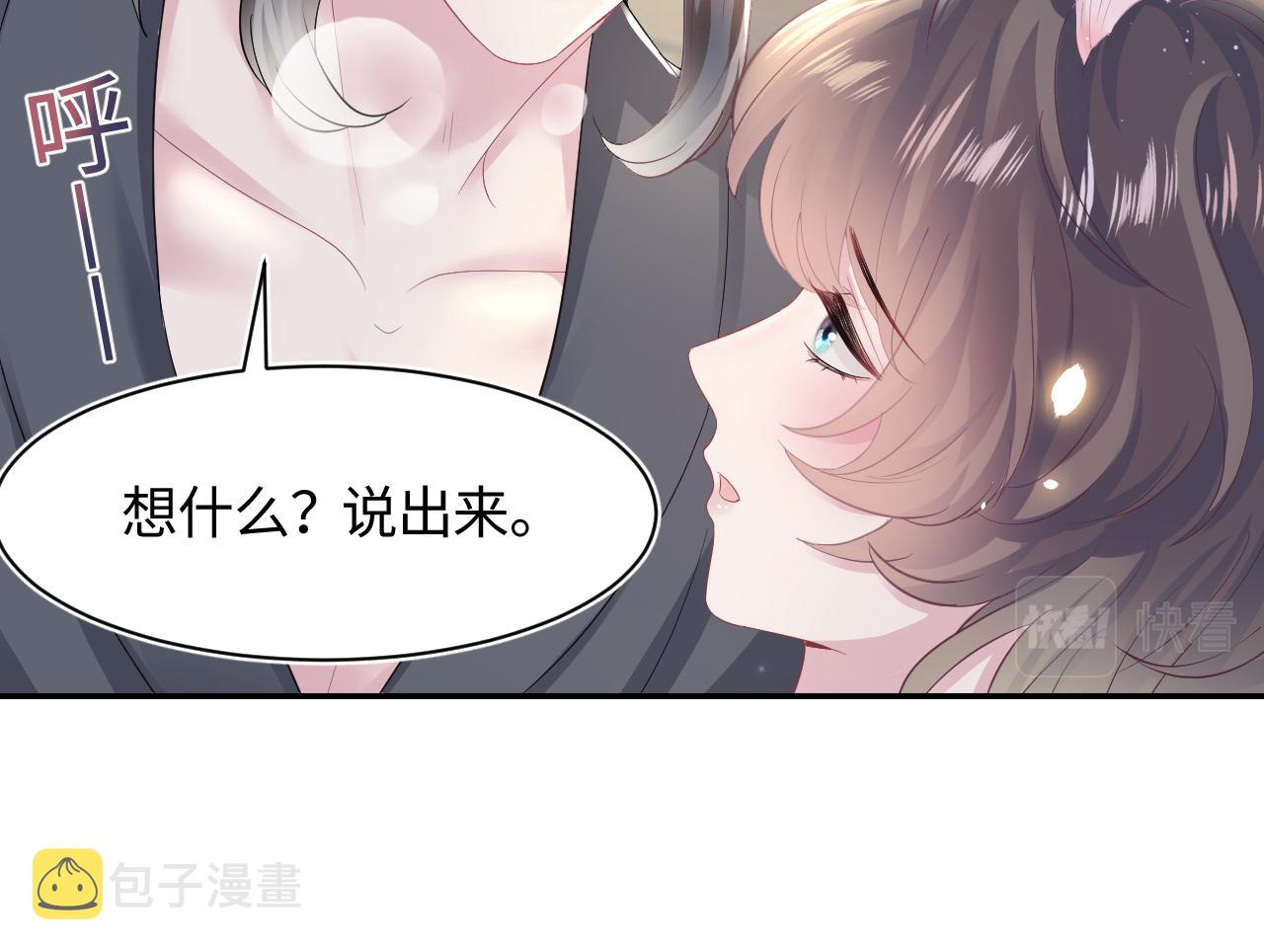 第88话 我的心脏为你而动47