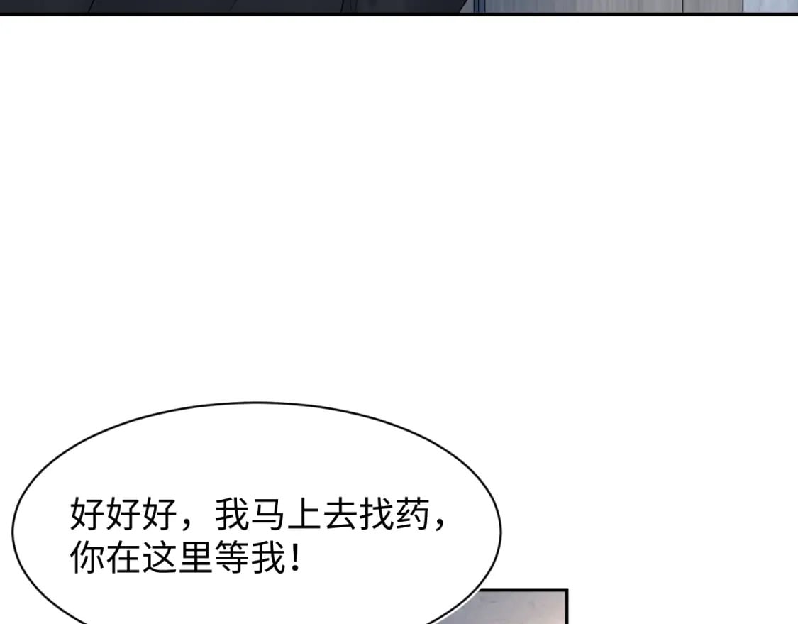 第212话 被迫吸血？65