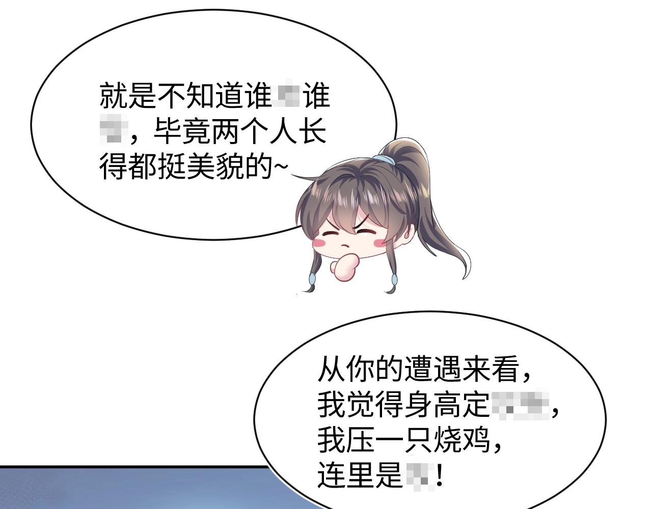 第112话魔教长老很受伤69