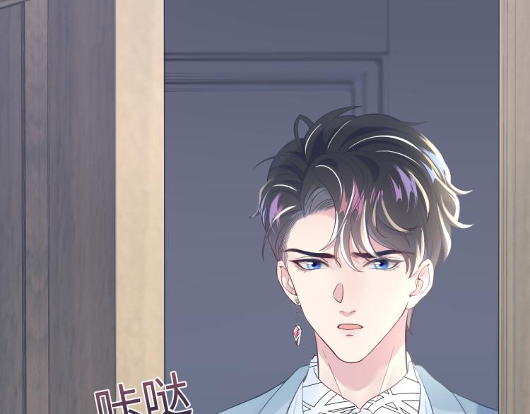 第5话 白月光告白！74