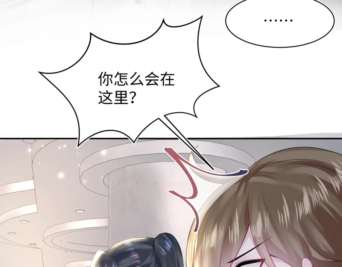 第171话 给你的惊喜38