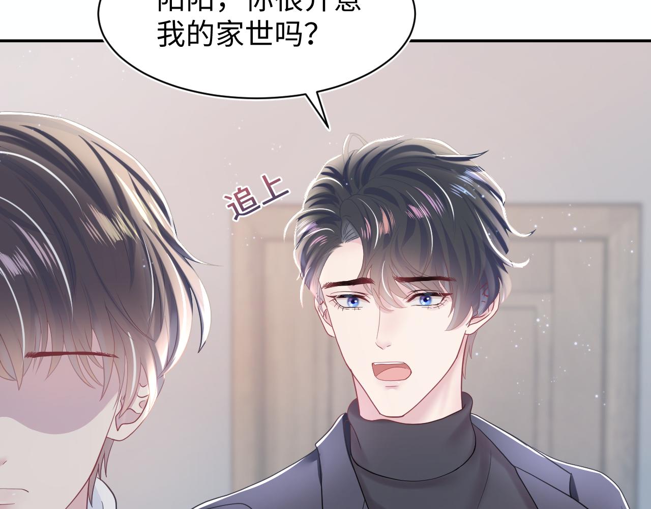 第23话 阳阳想分手？！7