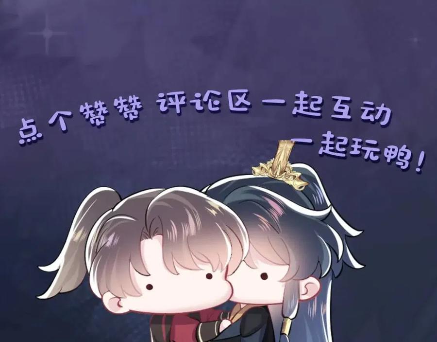 第44话 撒娇的阳阳101