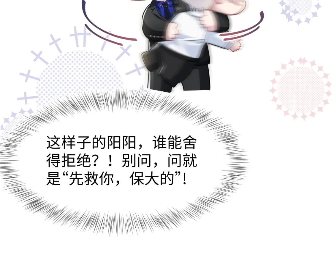 第206话 爱心便当107