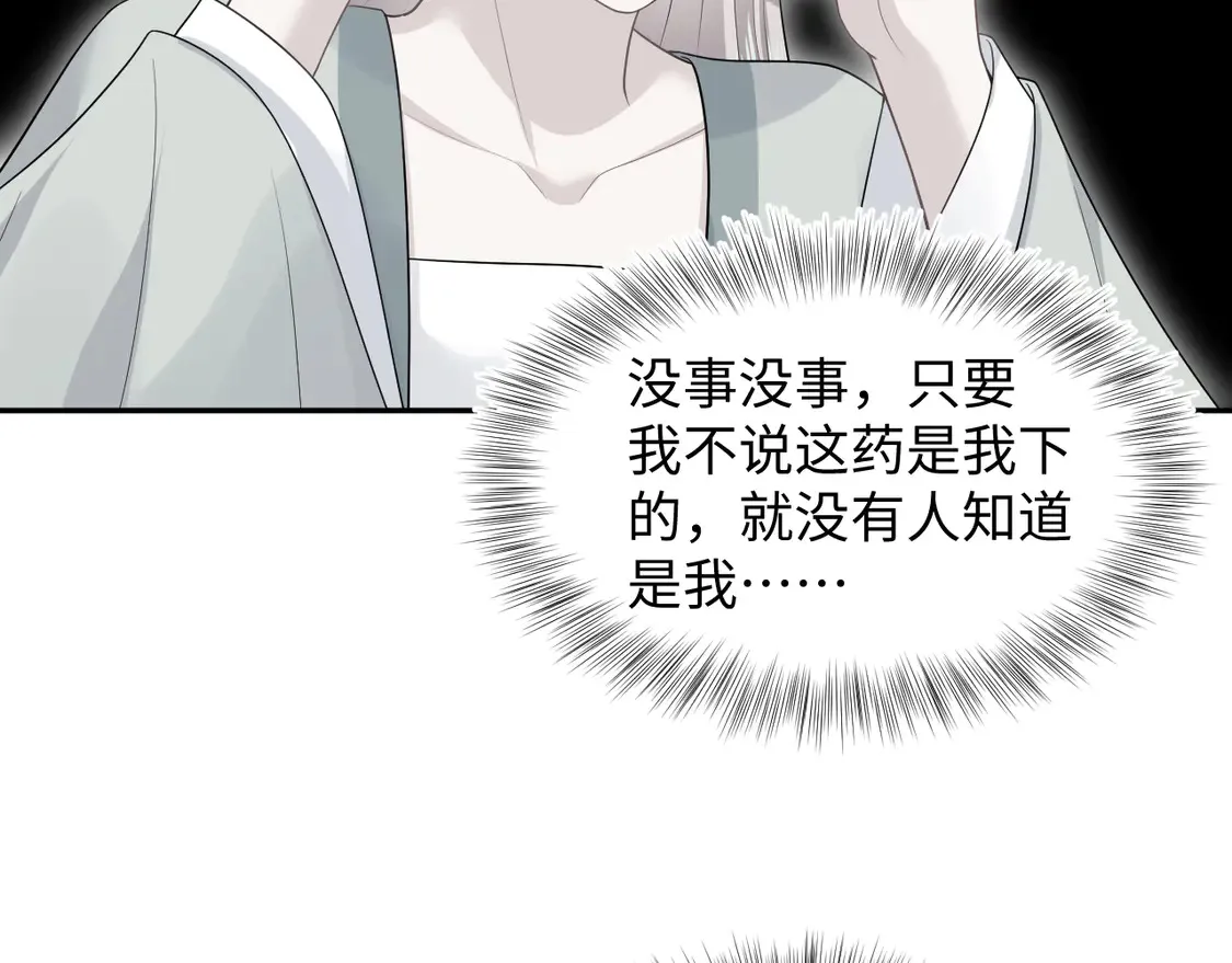 301 师姐的神药热茶42