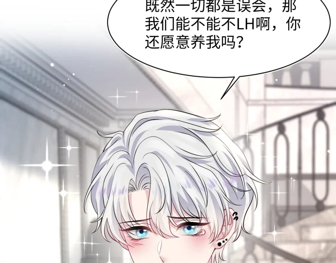 203话 养你一辈子72