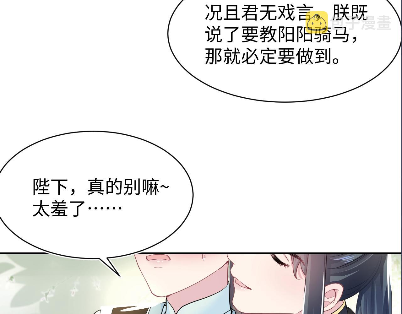 第56话 小馋猫阳阳101
