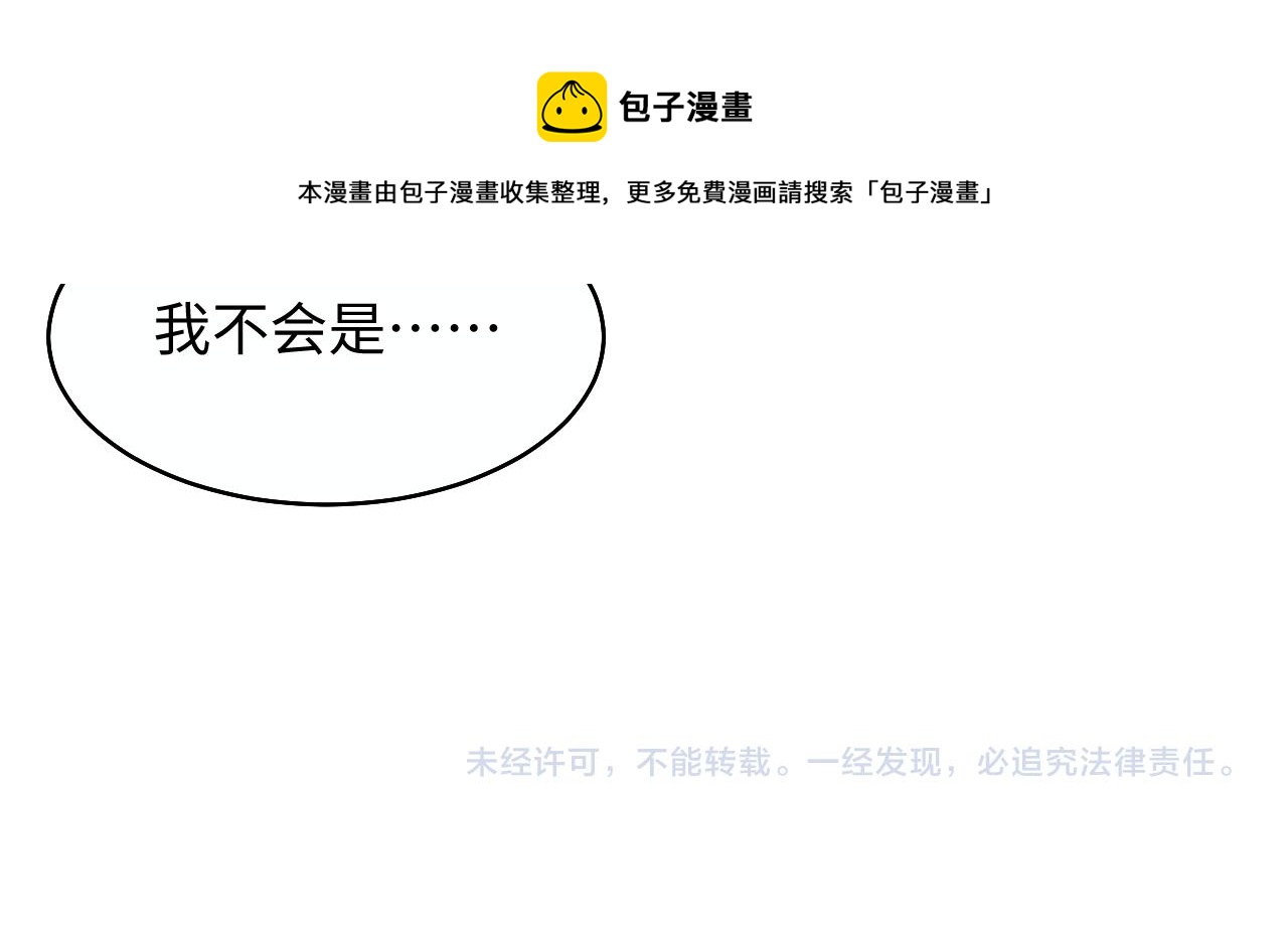 第89话 兔子的生理期？86