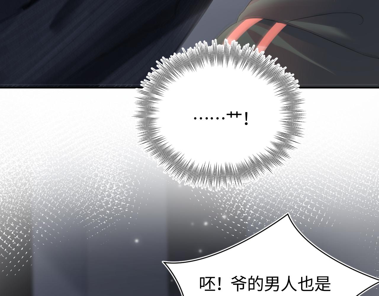 第73话 兔兔霸气护夫70