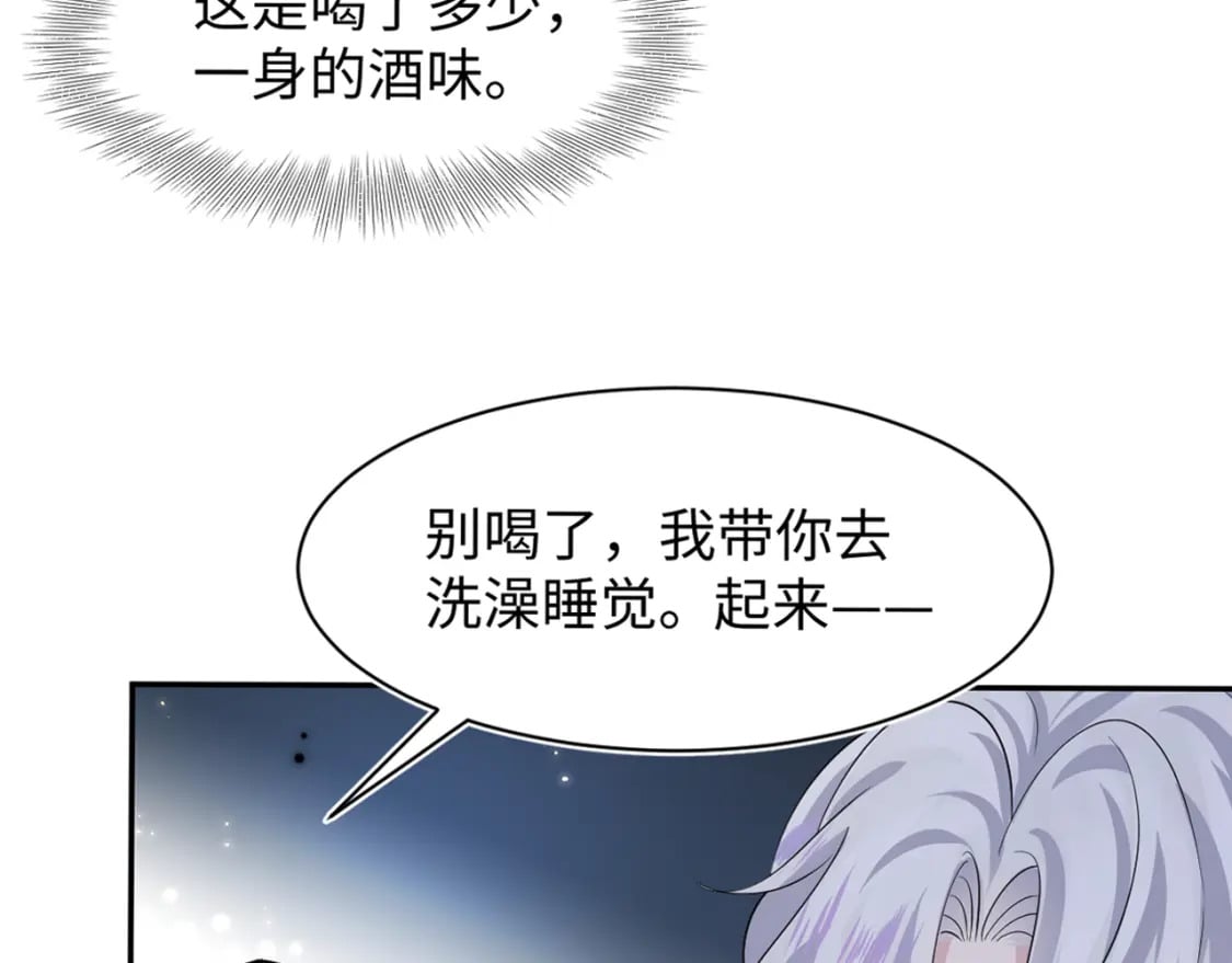 第201话 无心撩拨最为致命122