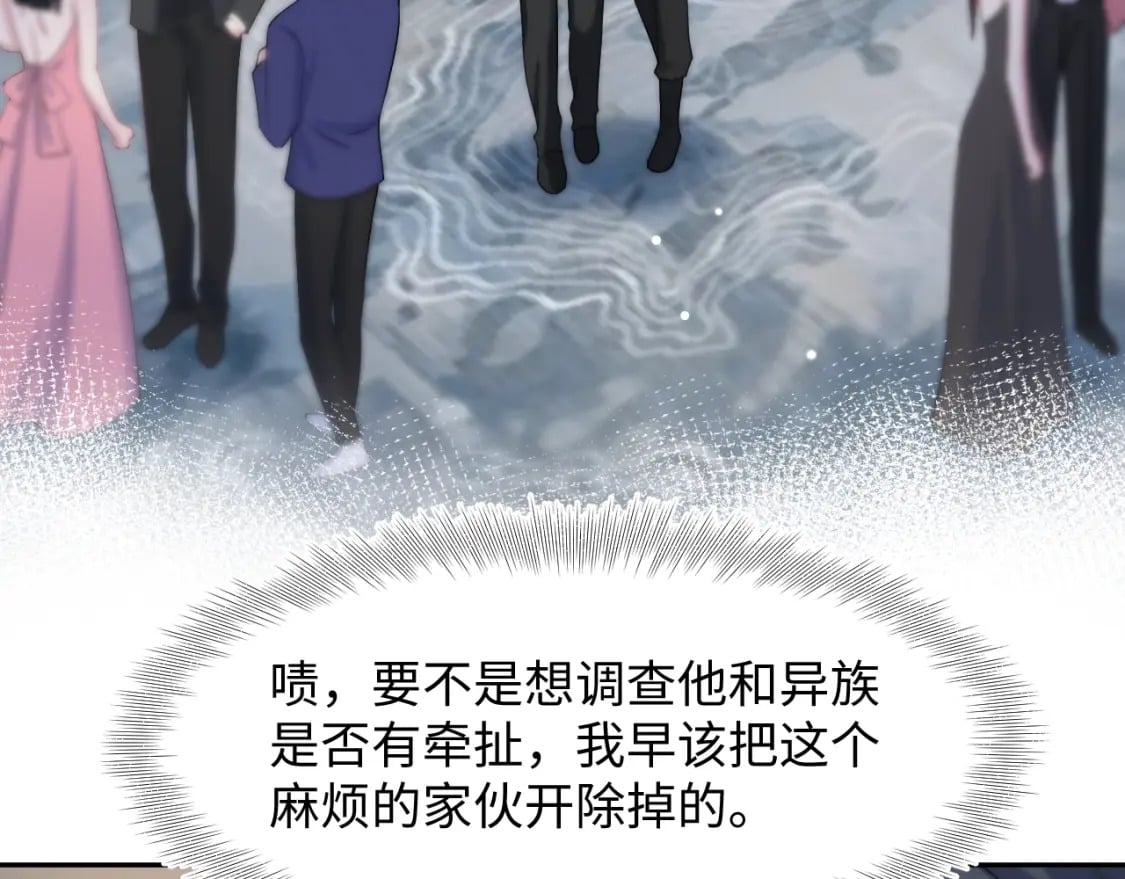 第212话 被迫吸血？10