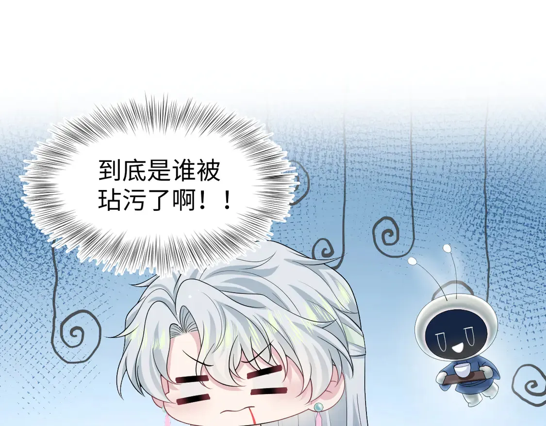 301 师姐的神药热茶97