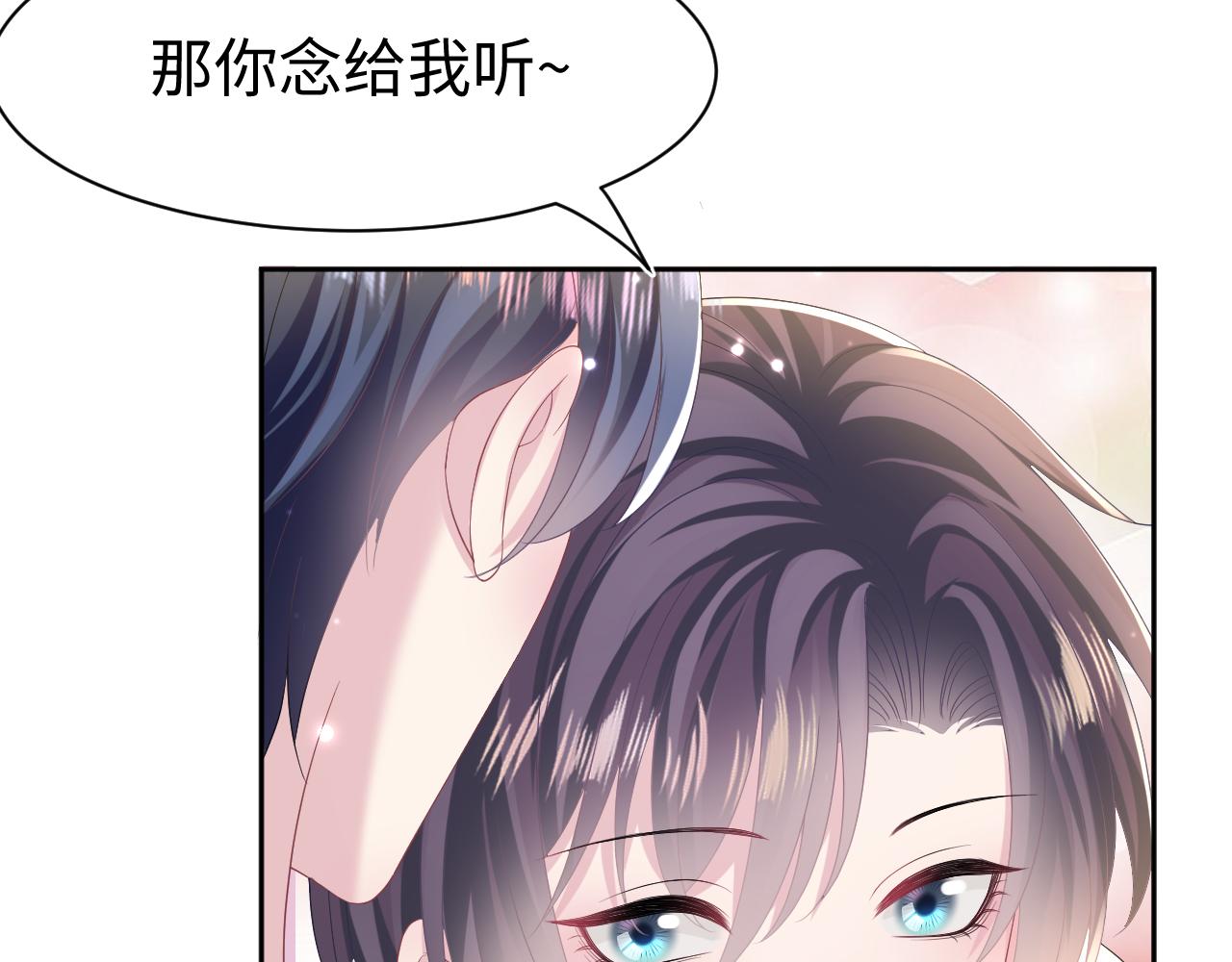 第133话 计划抱崽？46