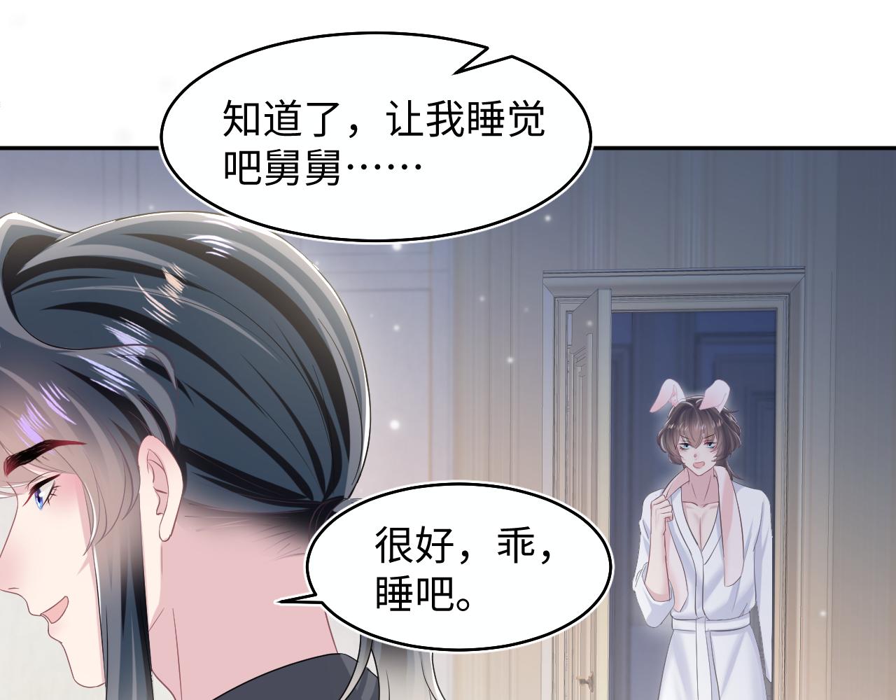 第92话 “虐”喵呀31