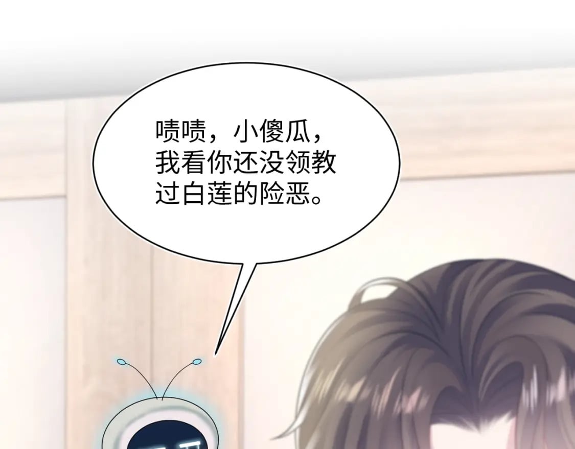 第171话 给你的惊喜25