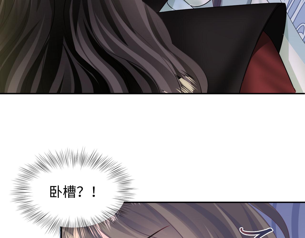 第97话 魔教教主和武林盟主101