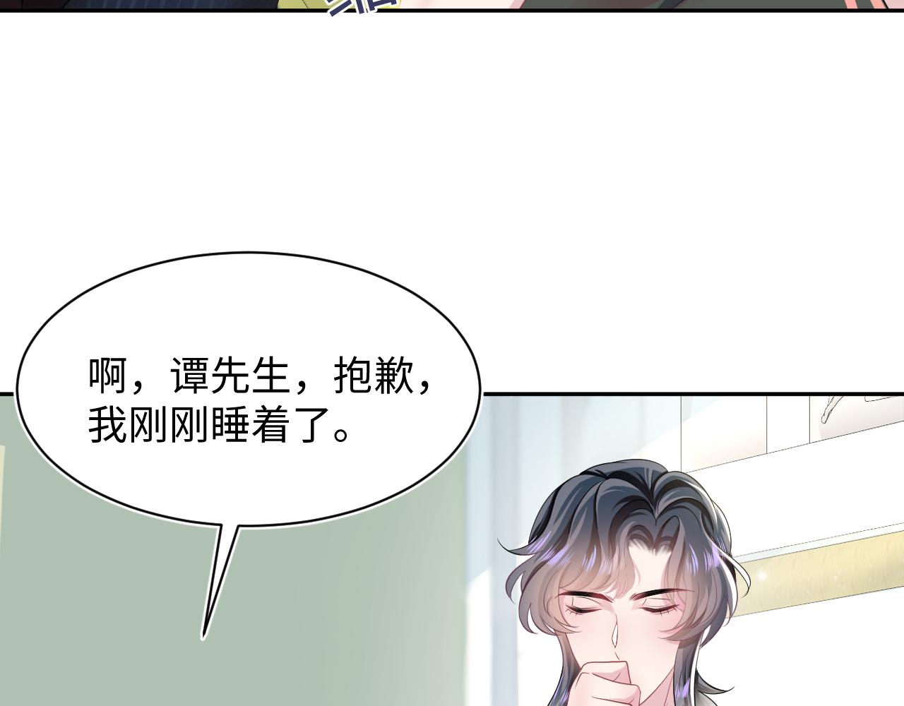 第68话 兔兔耳朵的诱惑53