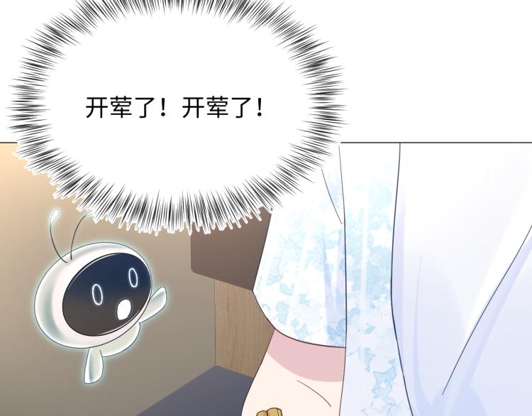第16话 学长登场 长留吃醋！31