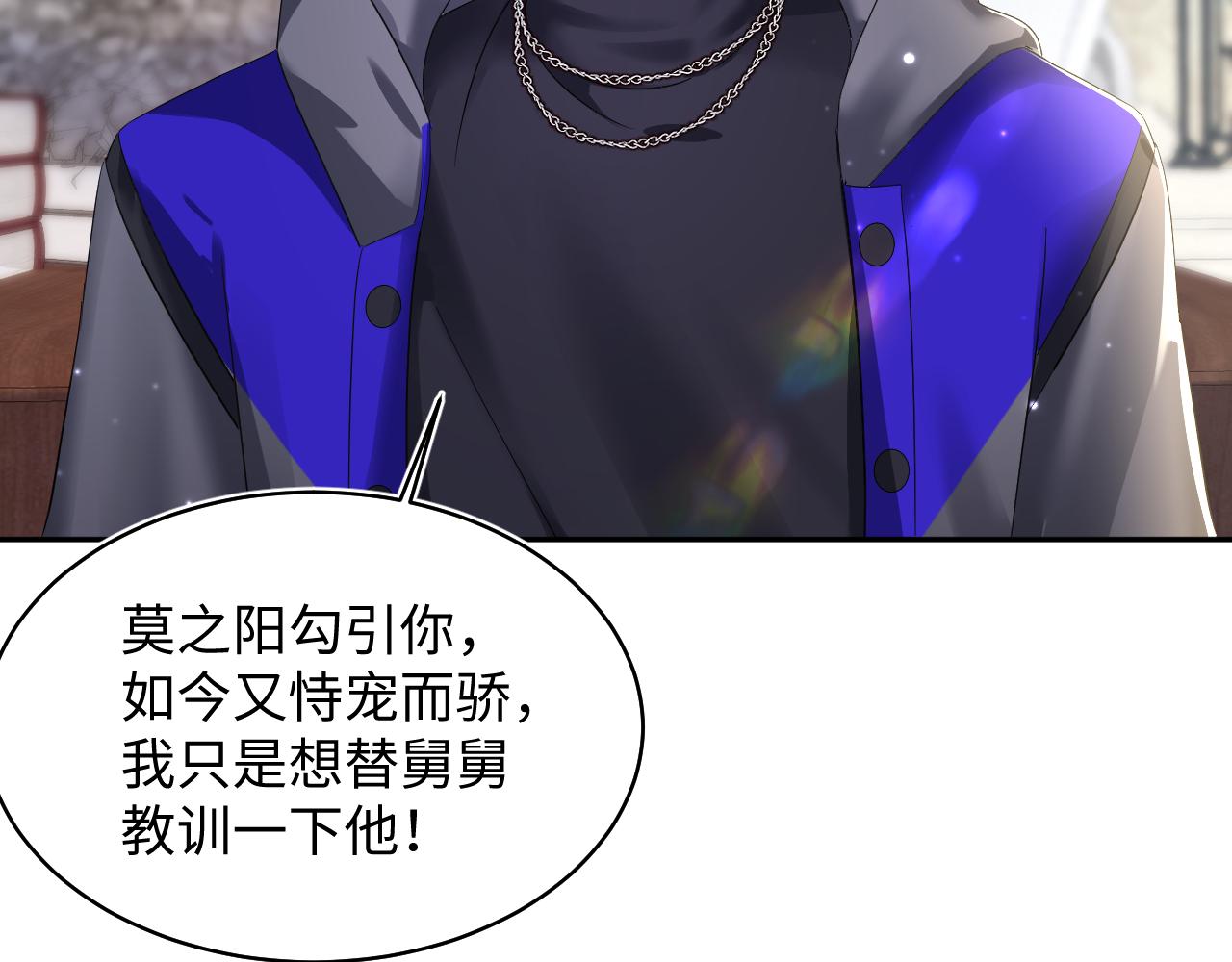 第139话舅舅我也很生气71