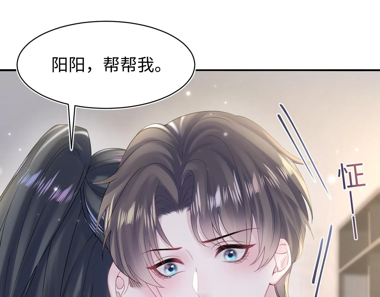 第158话 兜兜转转还是你76