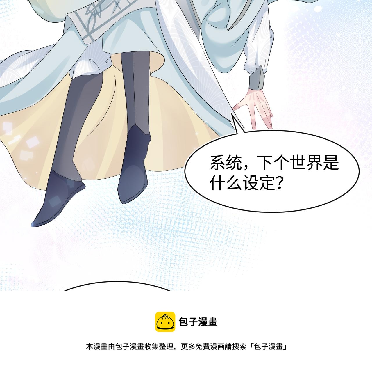 第66话 与君执手白头60