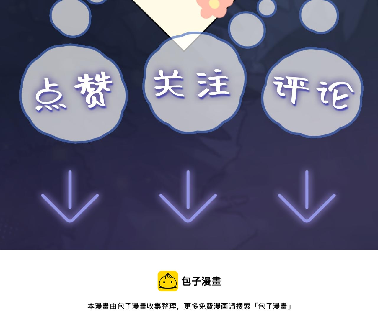 第18话 影帝的“白莲”教学115