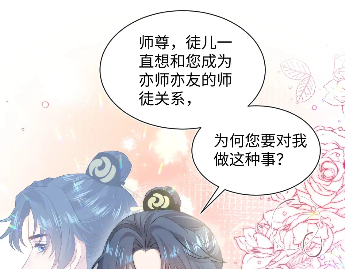 302 师尊是高危职业0