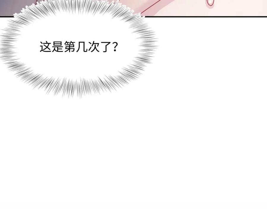 第31话 不知所措的心动47
