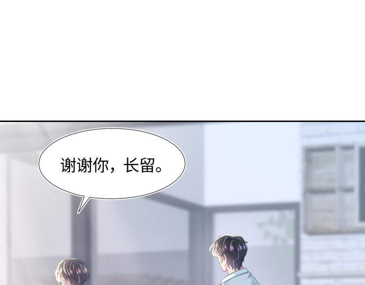 第5话 白月光告白！35