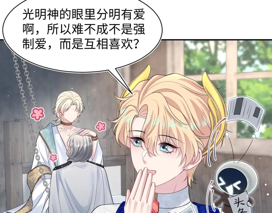 242 双向奔赴的病情11