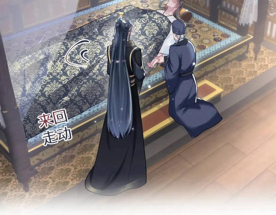 第51话 陛下的真爱告白？27