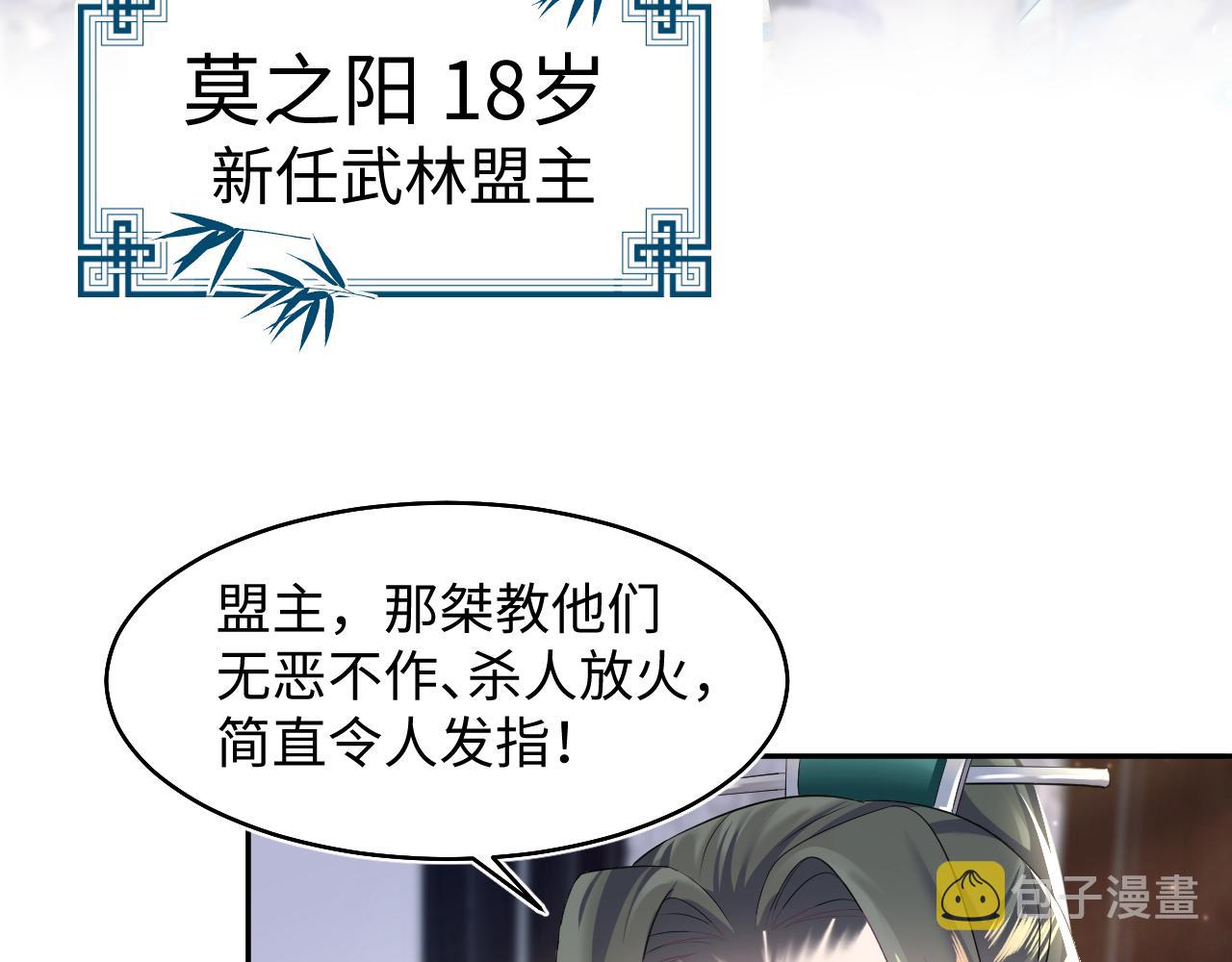 第96话 新任务启动—阻止主角黑化？32