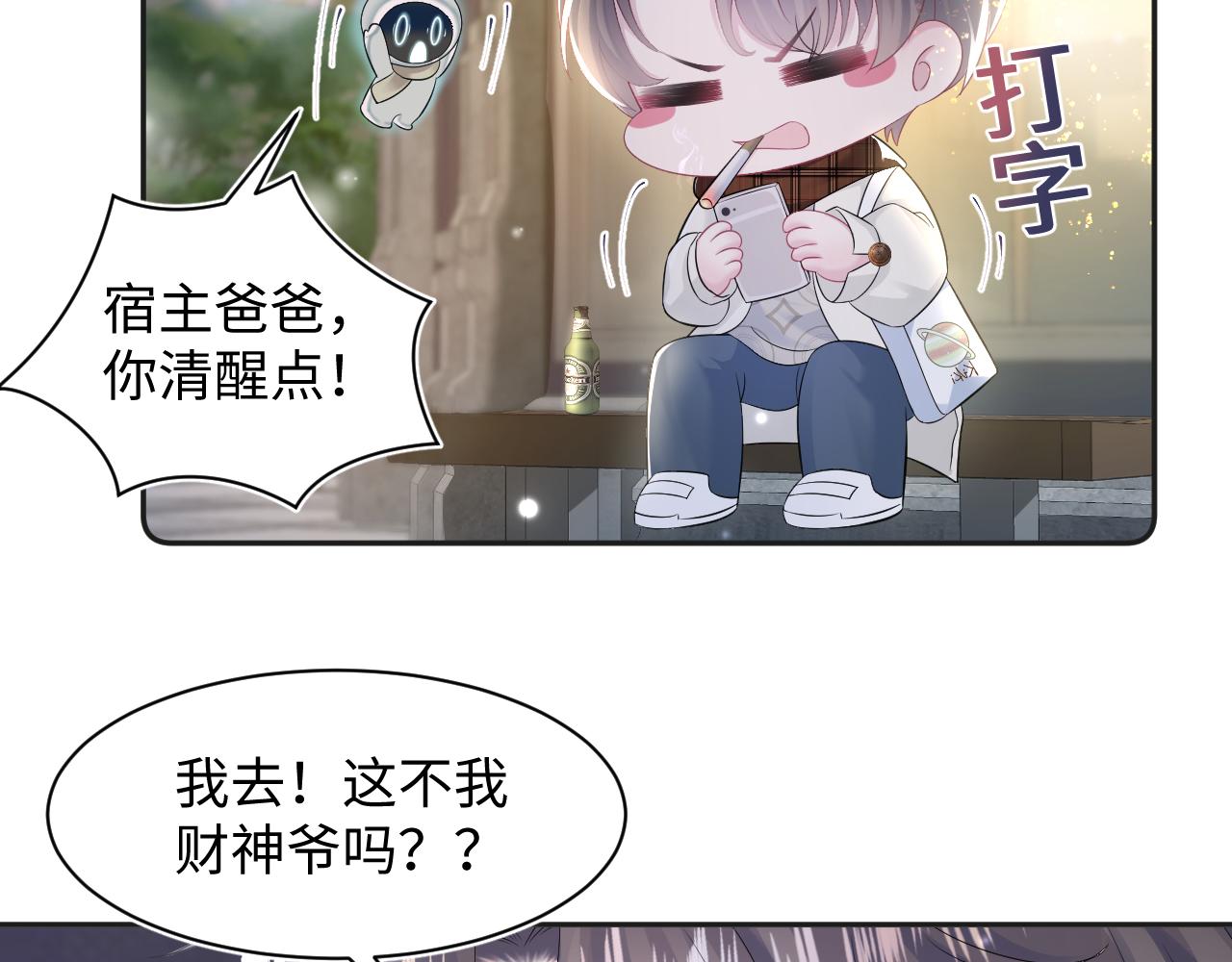 第155话 在意你45