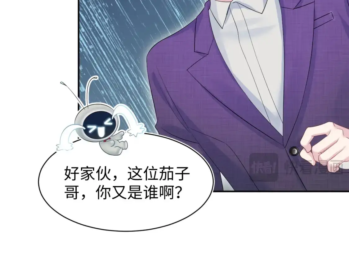 262 订婚？算了吧82
