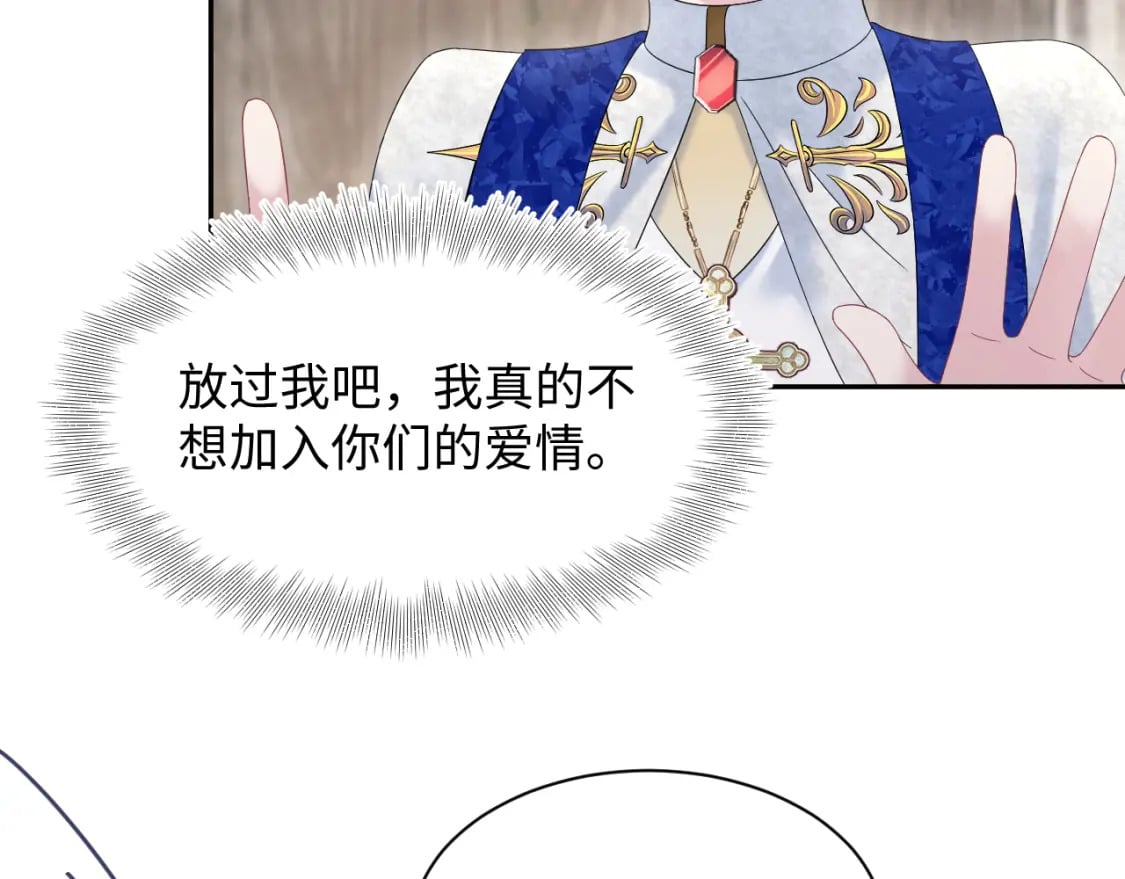 241 光明神的幼驯染51