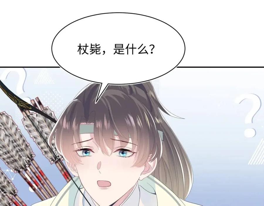 第32话 被伤害了求心疼~48