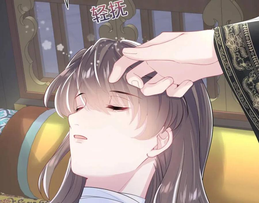 第51话 陛下的真爱告白？82