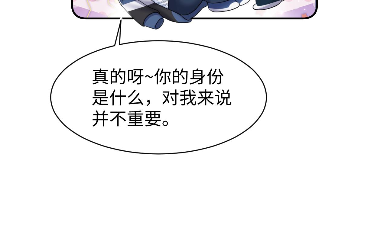 第129话 马甲危机49