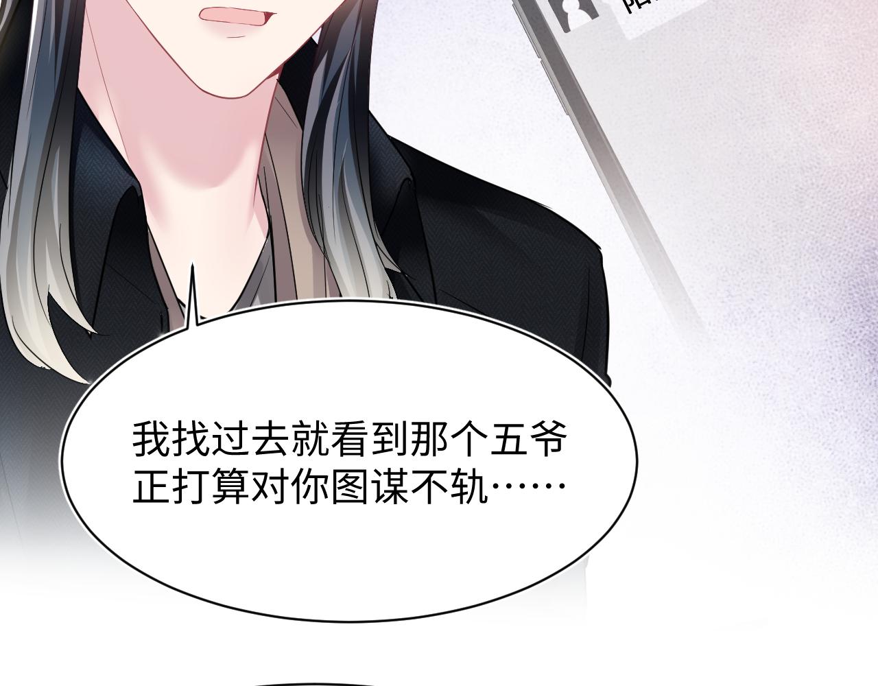 第81话 你要什么我都给你33