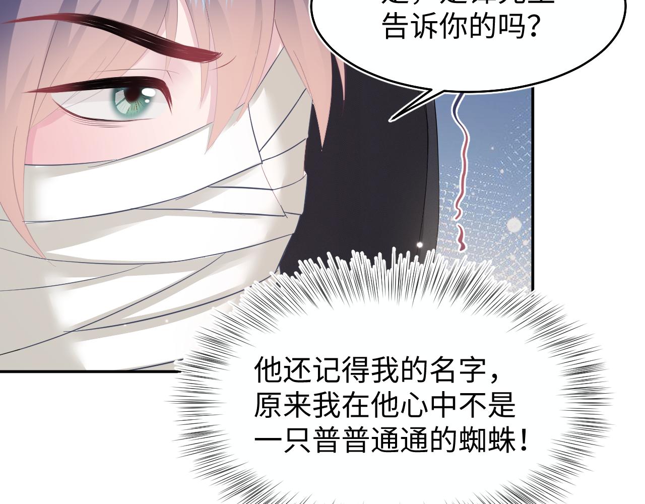 第93话 然然被绑架？39