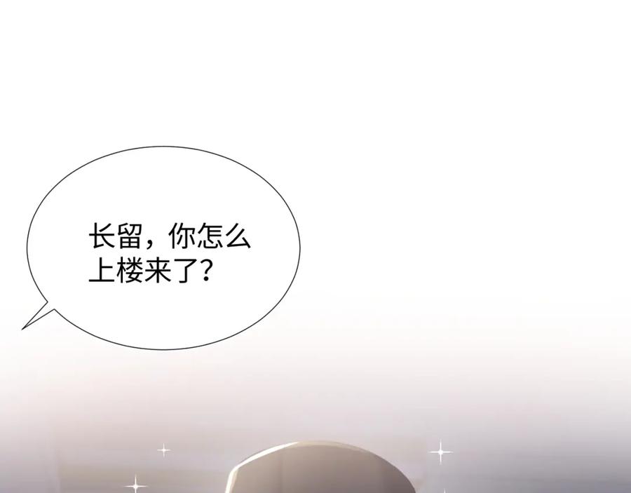 第9话 白月光找上门9