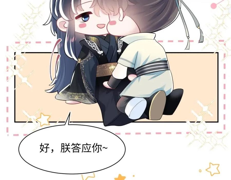 第43话 陛下的火辣小侍卫56