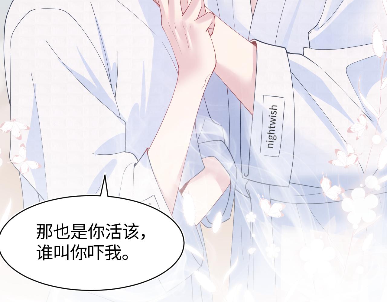 第21话 要去见家长了？！87