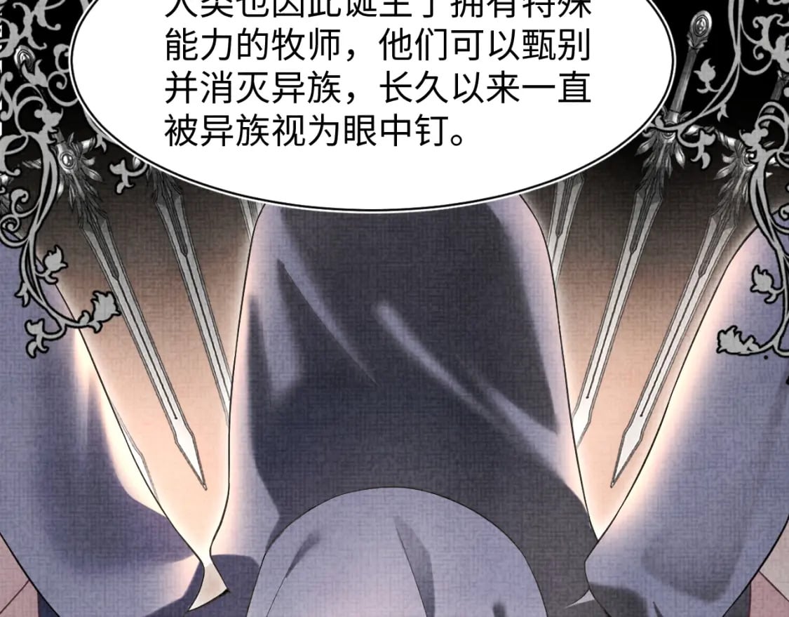第198话 白毛俏皮吸血鬼上线21