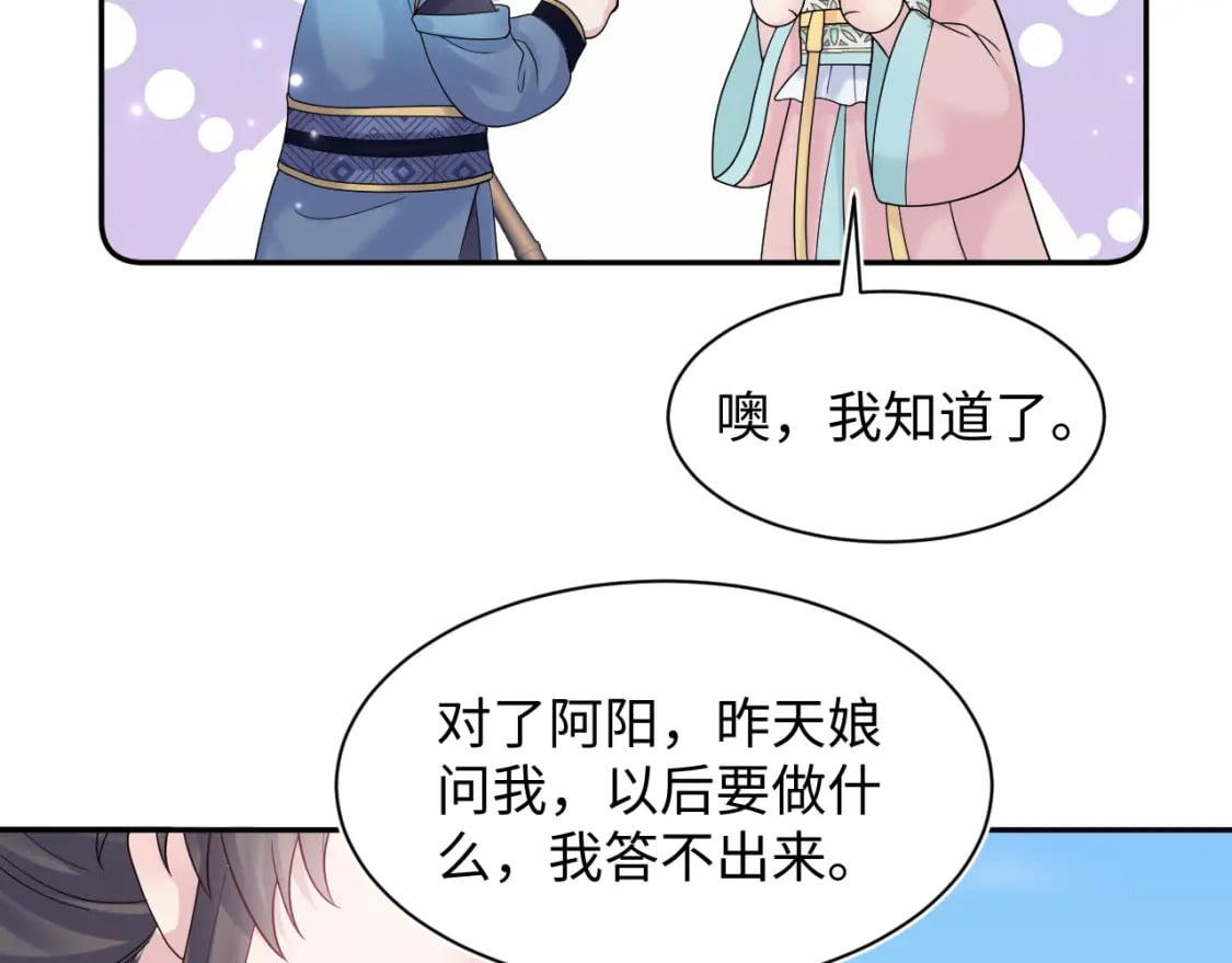 第186话 被捉拿74