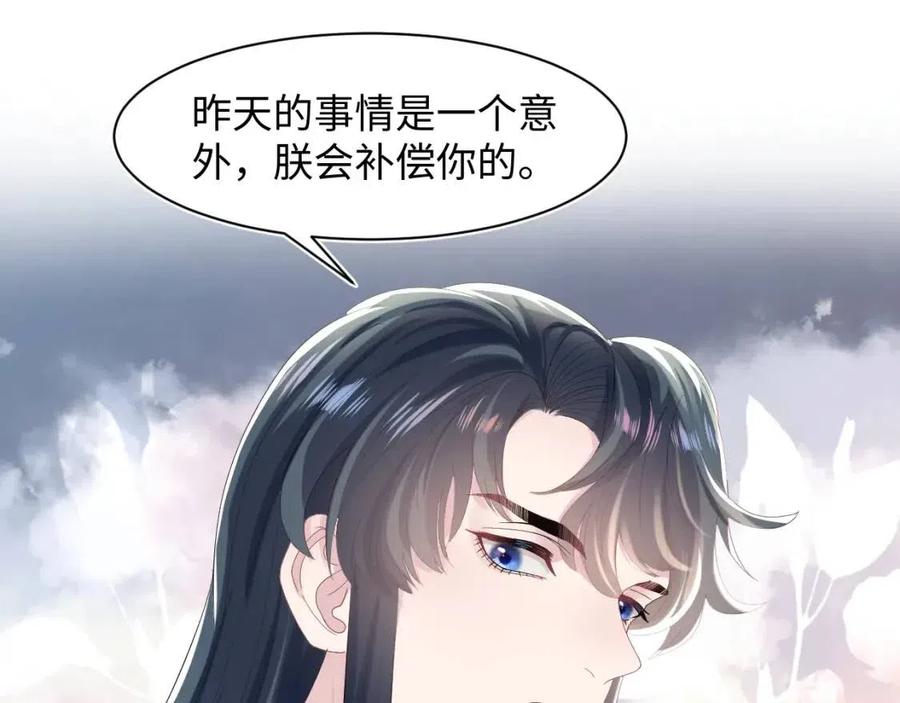 第36话 皇帝破防现场43