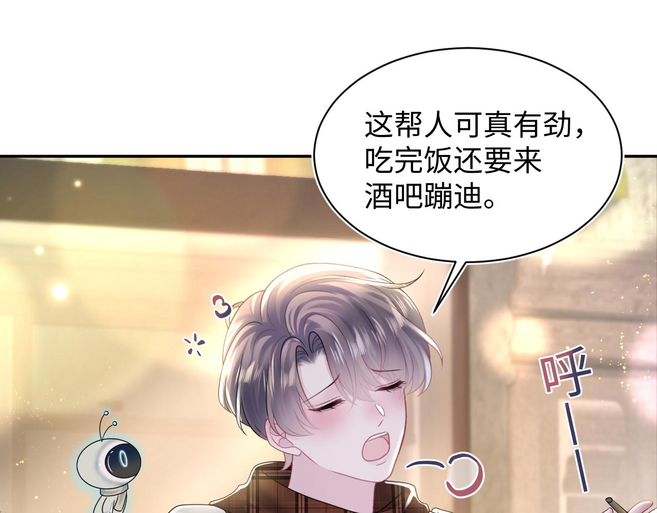 第155话 在意你29