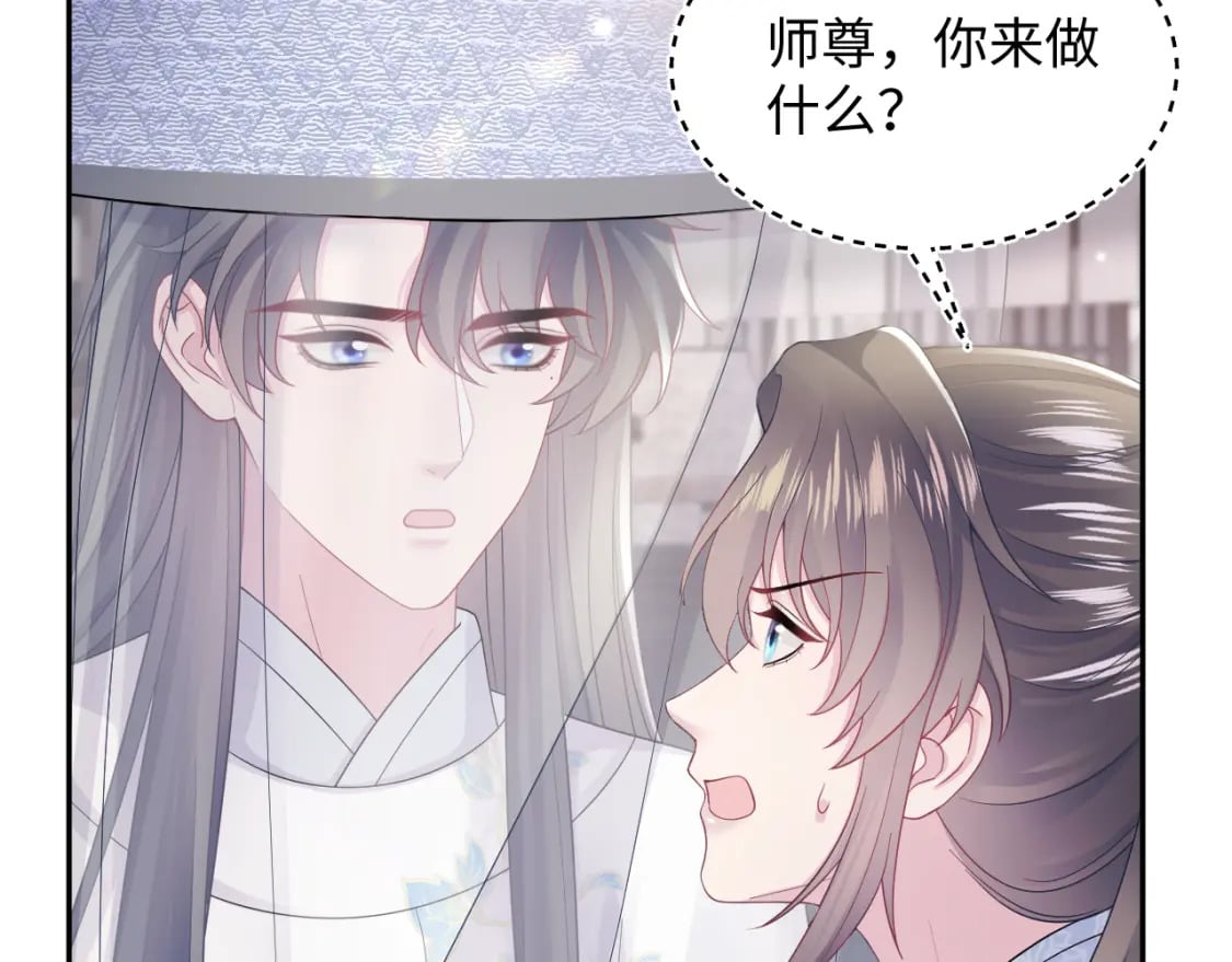 第180戏精绿茶师尊38