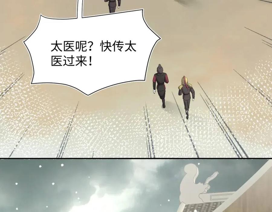 第40话 阳阳救驾负伤皇帝大怒12